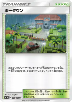 Po Town 051/051, Darkness that Consumes Light Japanese card
