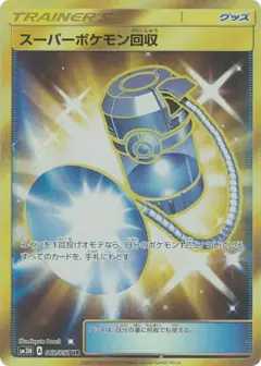 Super Scoop Up 062/051, Darkness that Consumes Light Japanese card