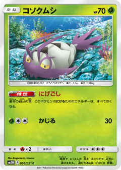 Wimpod 006/051, Darkness that Consumes Light Japanese card