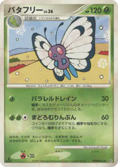 Butterfree DPBP#012/070, Dawn Dash Japanese card