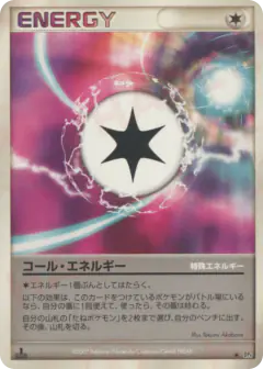 Call Energy /070, Dawn Dash Japanese card