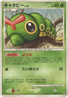 Caterpie DPBP#010/070, Dawn Dash Japanese card