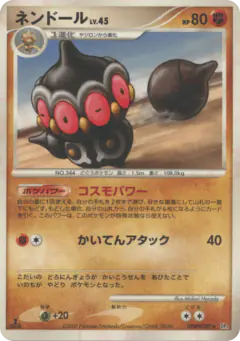 Claydol DPBP#397/070, Dawn Dash Japanese card