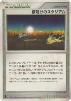Dawn Stadium /070, Dawn Dash Japanese card