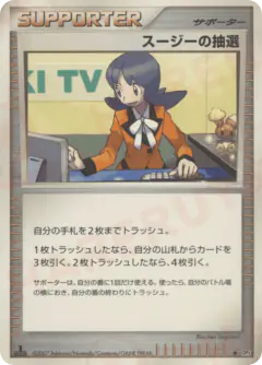 Felicity's Drawing /070, Dawn Dash Japanese card