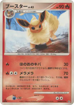 Flareon DPBP#159/070, Dawn Dash Japanese card