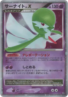 Gardevoir LV.X /070, Dawn Dash Japanese card
