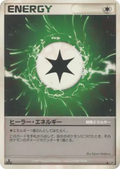 Health Energy /070, Dawn Dash Japanese card