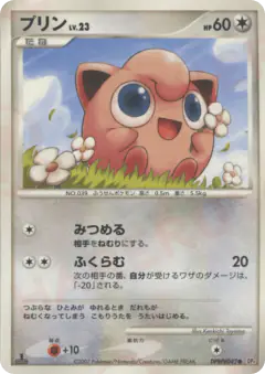 Jigglypuff DPBP#042/070, Dawn Dash Japanese card
