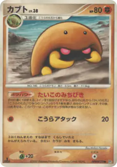 Kabuto DPBP#170/070, Dawn Dash Japanese card