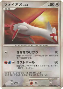 Latias DPBP#438/070, Dawn Dash Japanese card