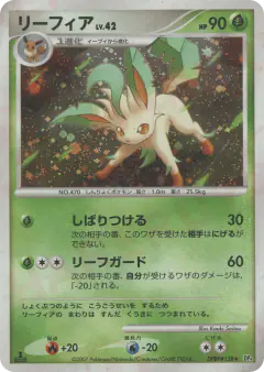 Leafeon DPBP#158/070, Dawn Dash Japanese card