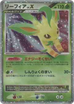 Leafeon LV.X /070, Dawn Dash Japanese card