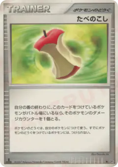Leftovers /070, Dawn Dash Japanese card