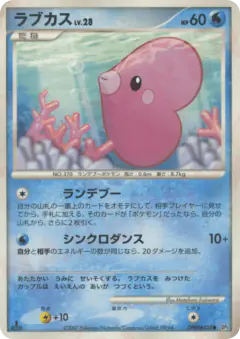 Luvdisc DPBP#428/070, Dawn Dash Japanese card