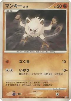 Mankey DPBP#061/070, Dawn Dash Japanese card