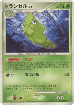 Metapod DPBP#011/070, Dawn Dash Japanese card