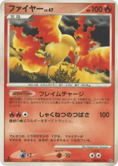 Moltres DPBP#177/070, Dawn Dash Japanese card