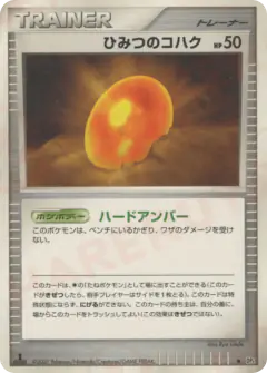 Old Amber /070, Dawn Dash Japanese card