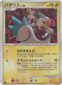 Pachirisu /070, Dawn Dash Japanese card