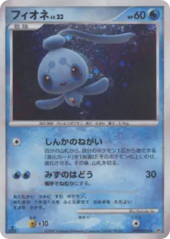 Phione DPBP#528/070, Dawn Dash Japanese card