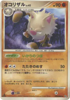 Primeape DPBP#062/070, Dawn Dash Japanese card