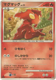 Slugma DPBP#274/070, Dawn Dash Japanese card