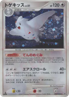 Togekiss DPBP#204/070, Dawn Dash Japanese card