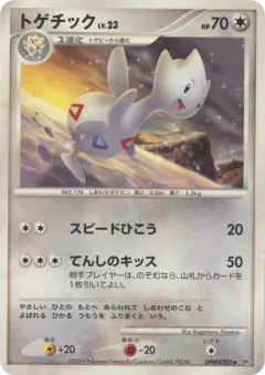 Togetic DPBP#203/070, Dawn Dash Japanese card