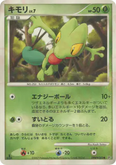 Treecko DPBP#302/070, Dawn Dash Japanese card