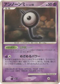 Unown L DPBP#240/070, Dawn Dash Japanese card