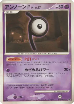 Unown P DPBP#244/070, Dawn Dash Japanese card