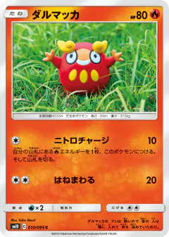 Darumaka 010/095, Double Blaze Japanese card