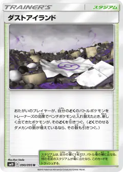 Dust Island 090/095, Double Blaze Japanese card