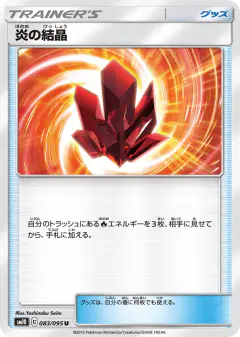 Fire Crystal 083/095, Double Blaze Japanese card