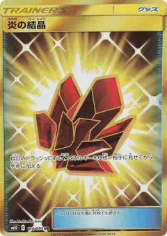 Fire Crystal 114/095, Double Blaze Japanese card