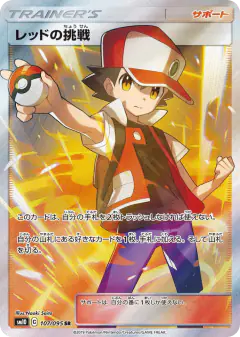 Red's Challenge 107/095, Double Blaze Japanese card