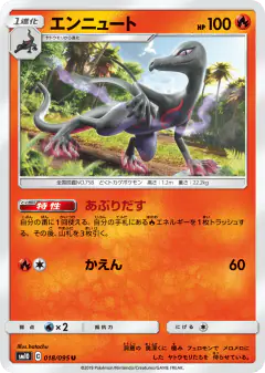 Salazzle 018/095, Double Blaze Japanese card
