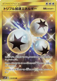 Triple Acceleration Energy 116/095, Double Blaze Japanese card