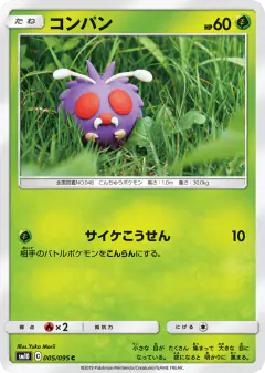 Venonat 005/095, Double Blaze Japanese card