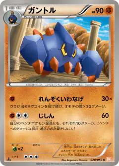 Boldore 028/050, Dragon Blade Japanese card
