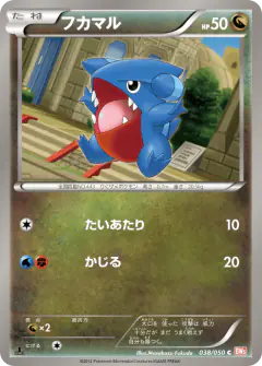 Gible 038/050, Dragon Blade Japanese card