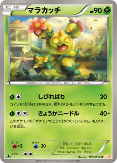 Maractus 006/050, Dragon Blade Japanese card