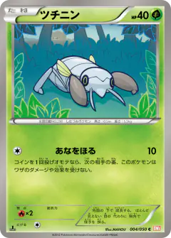 Nincada 004/050, Dragon Blade Japanese card