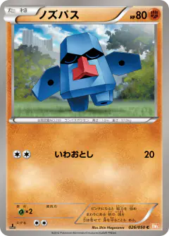Nosepass 026/050, Dragon Blade Japanese card