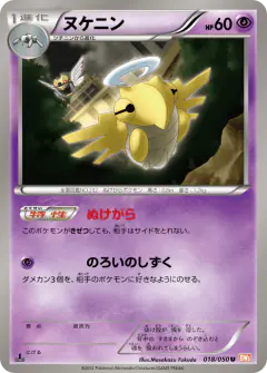 Shedinja 018/050, Dragon Blade Japanese card