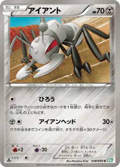 Durant 038/050, Dragon Blast Japanese card
