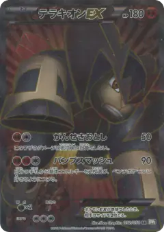 Terrakion-EX 052/050, Dragon Blast Japanese card