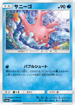 Corsola 020/053, Dragon Storm Japanese card