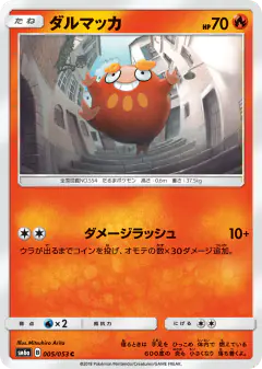 Darumaka 005/053, Dragon Storm Japanese card